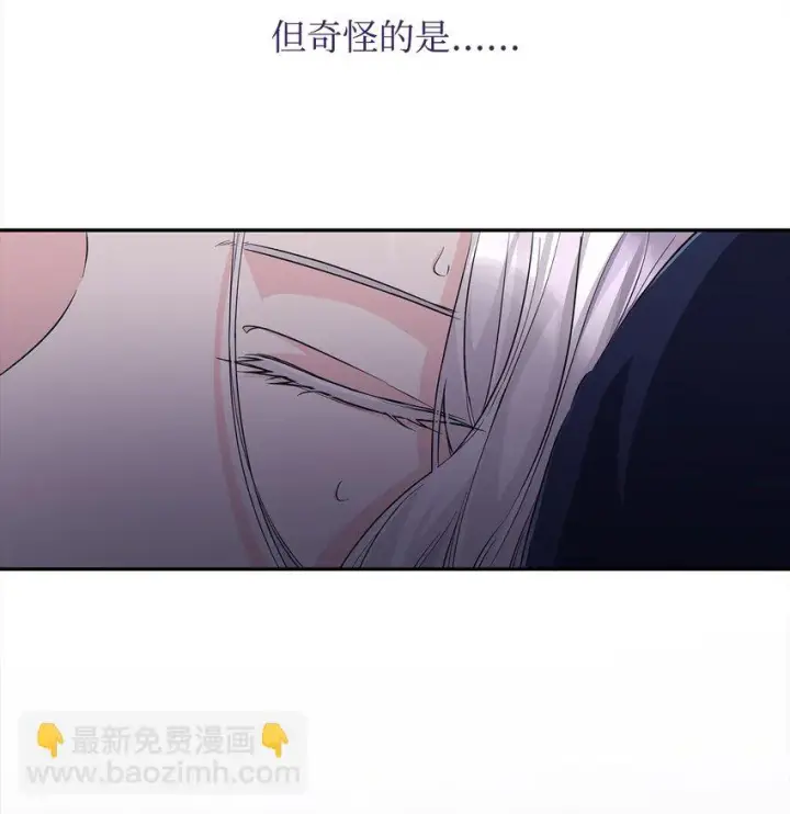 《无法抵抗的，来自恶女的诱惑》28 您爱我吗图38