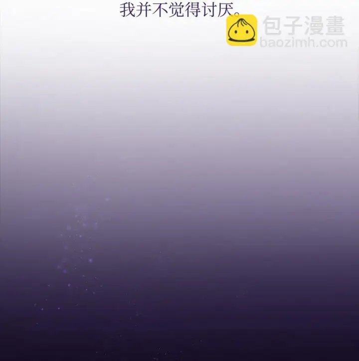 《无法抵抗的，来自恶女的诱惑》28 您爱我吗图39