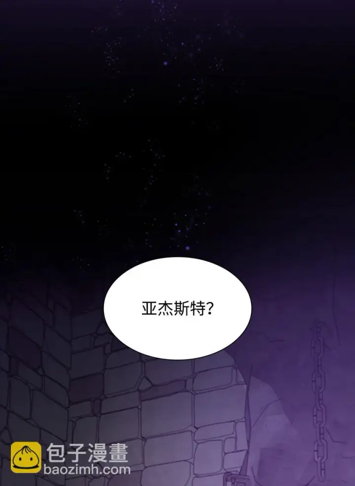 《无法抵抗的，来自恶女的诱惑》28 您爱我吗图40