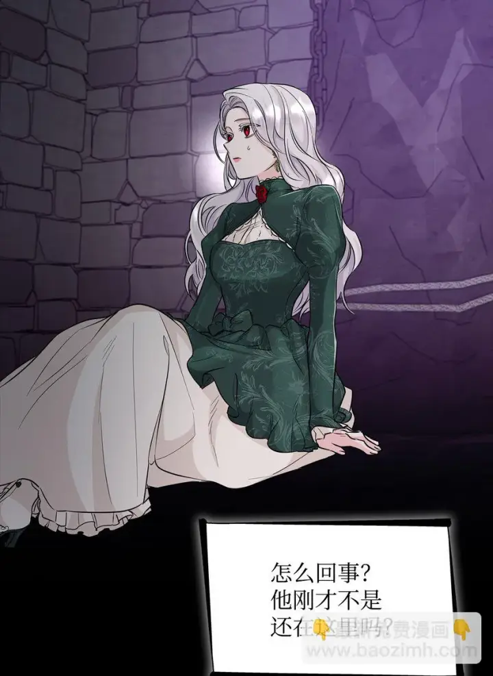 《无法抵抗的，来自恶女的诱惑》28 您爱我吗图41