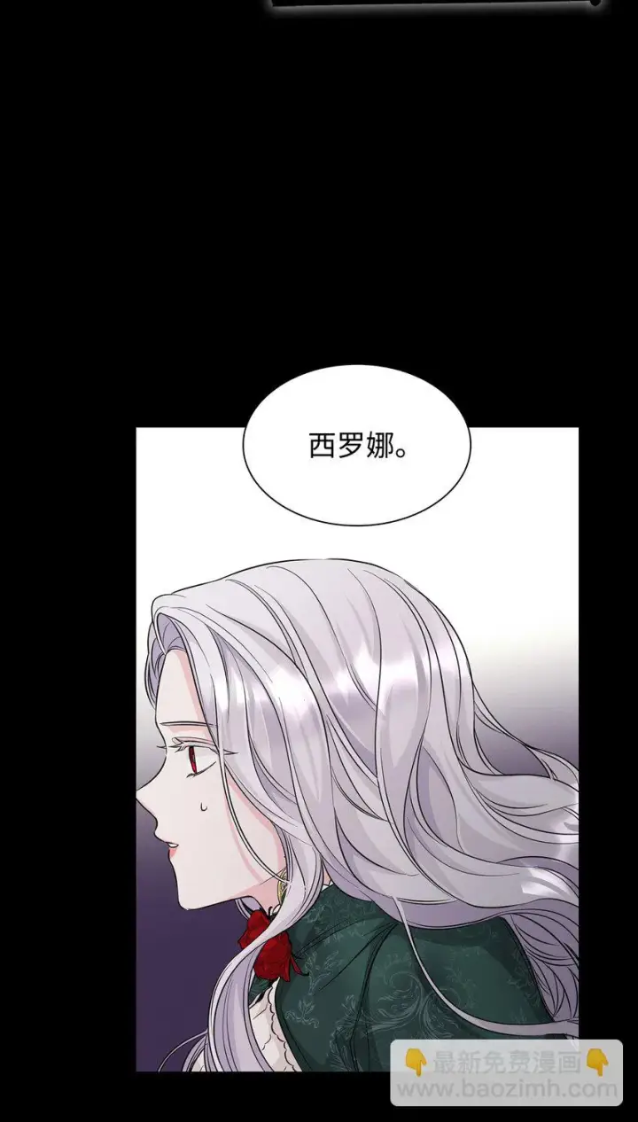 《无法抵抗的，来自恶女的诱惑》28 您爱我吗图42