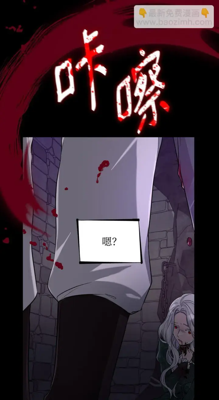 《无法抵抗的，来自恶女的诱惑》28 您爱我吗图48