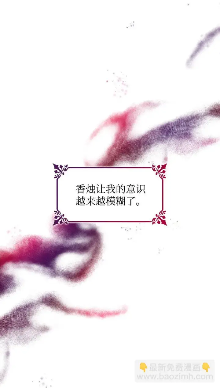《无法抵抗的，来自恶女的诱惑》28 您爱我吗图5