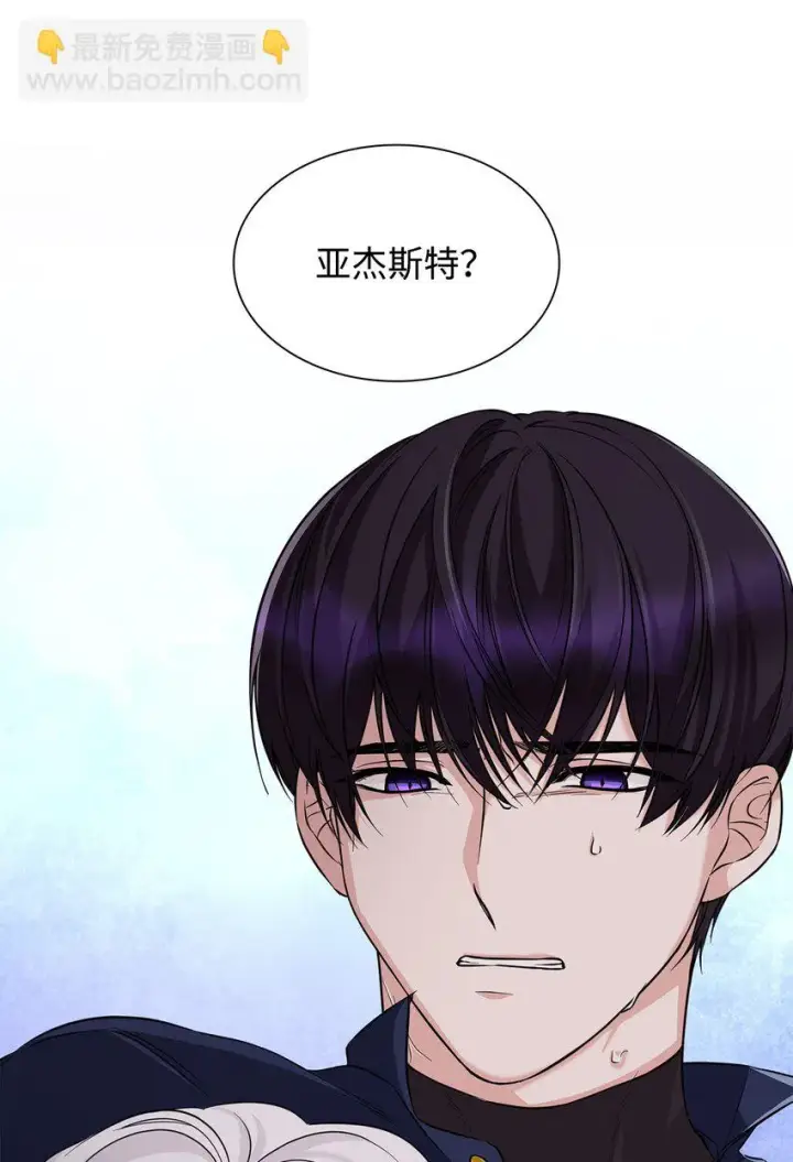 《无法抵抗的，来自恶女的诱惑》28 您爱我吗图54