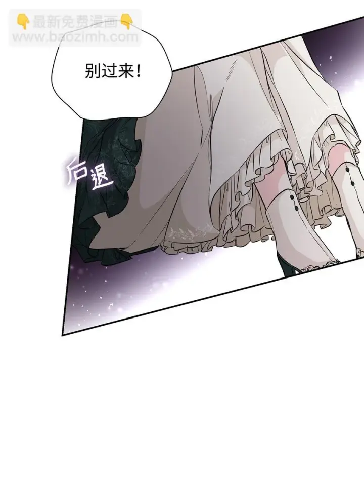 《无法抵抗的，来自恶女的诱惑》28 您爱我吗图57
