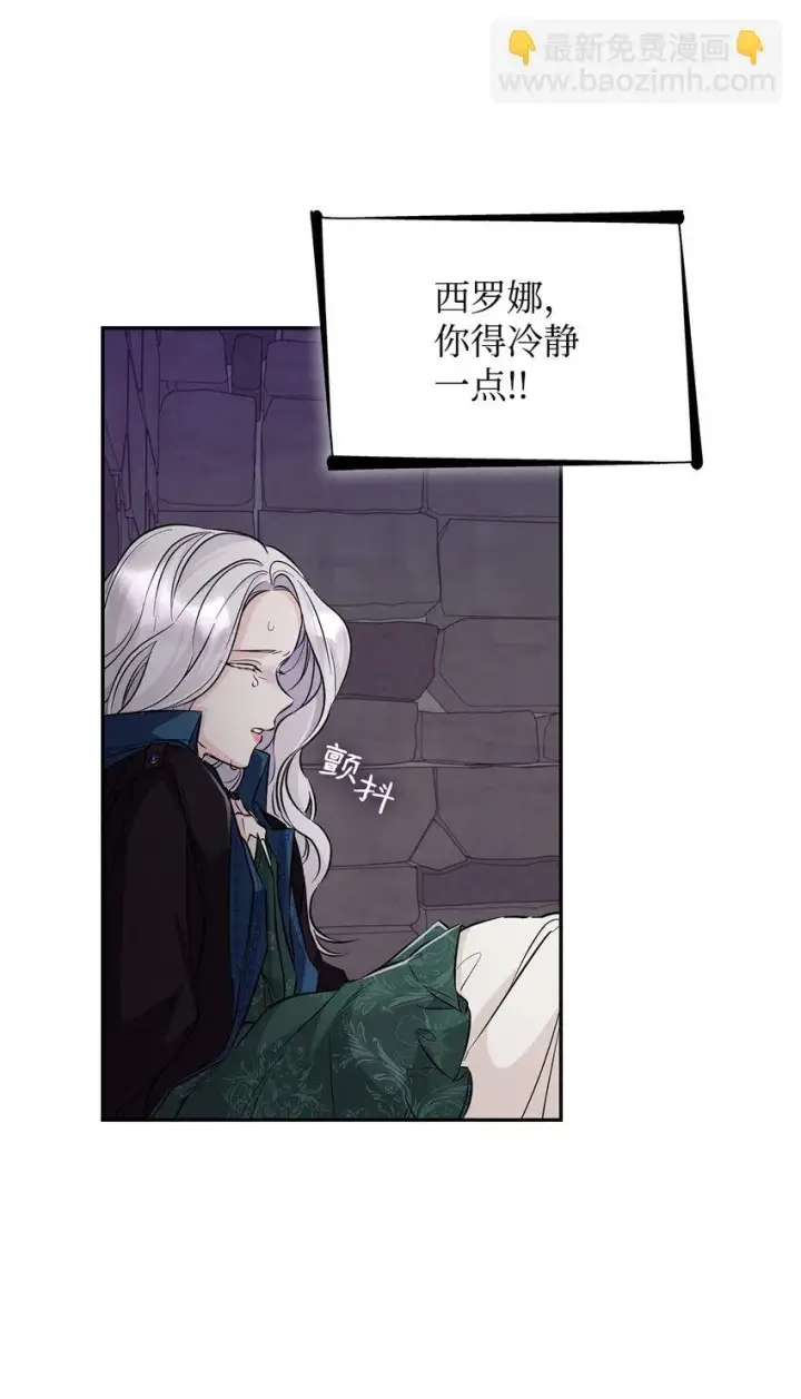 《无法抵抗的，来自恶女的诱惑》28 您爱我吗图58