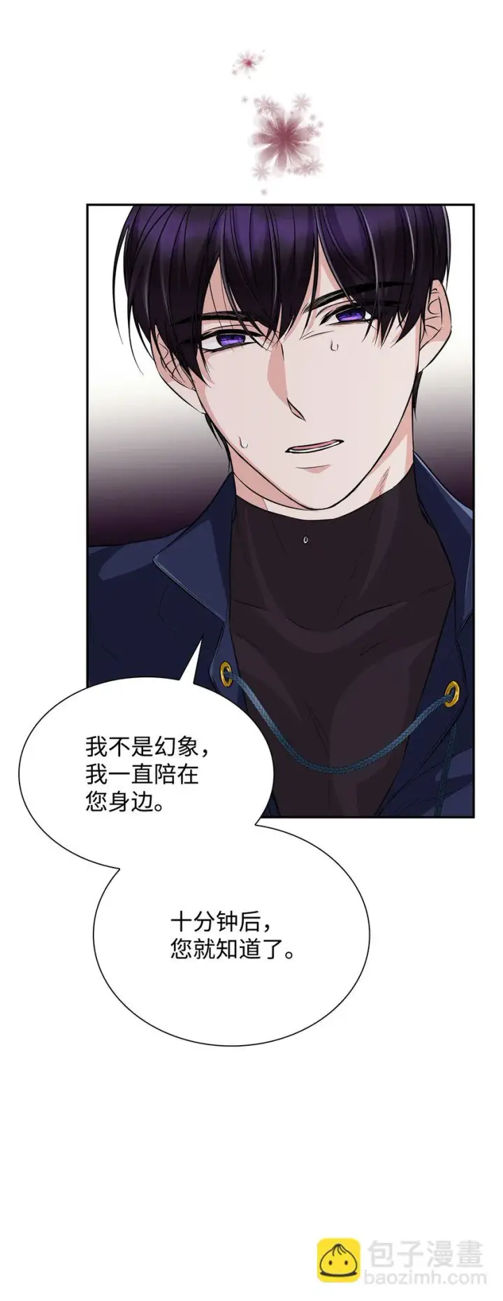 《无法抵抗的，来自恶女的诱惑》28 您爱我吗图63