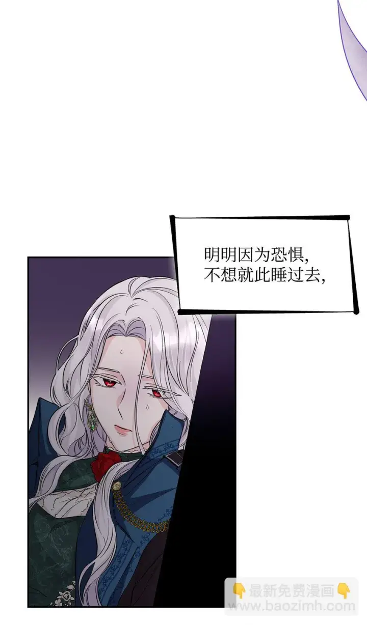 《无法抵抗的，来自恶女的诱惑》28 您爱我吗图67