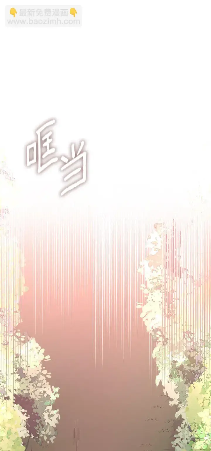 《无法抵抗的，来自恶女的诱惑》28 您爱我吗图70