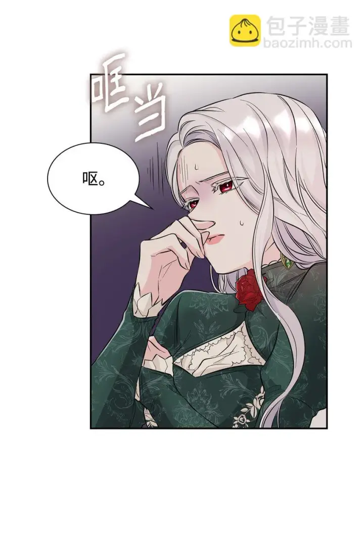 《无法抵抗的，来自恶女的诱惑》28 您爱我吗图73