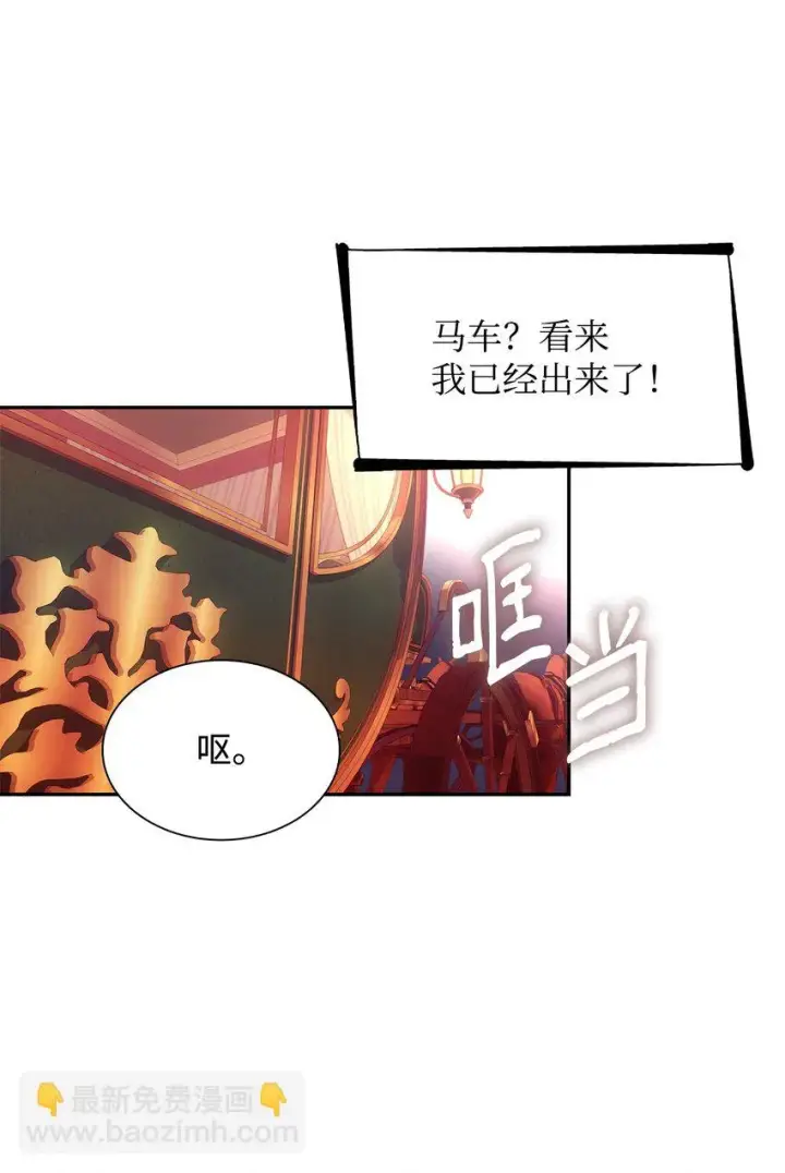 《无法抵抗的，来自恶女的诱惑》28 您爱我吗图74