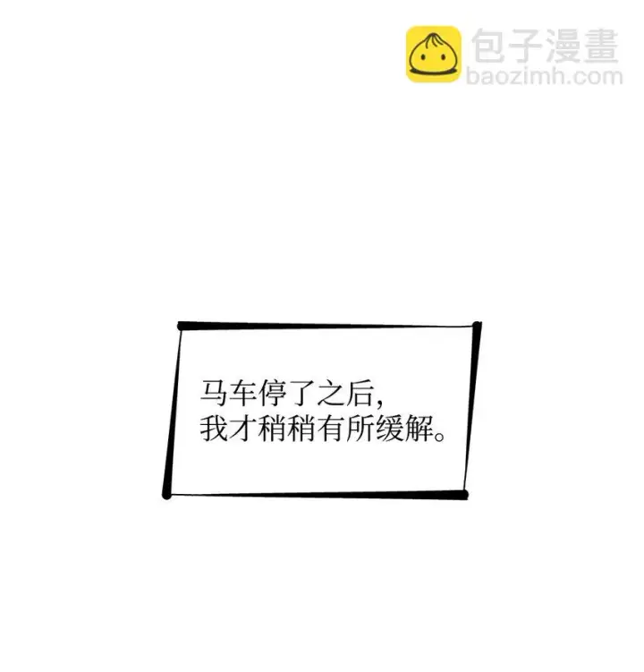 《无法抵抗的，来自恶女的诱惑》28 您爱我吗图78