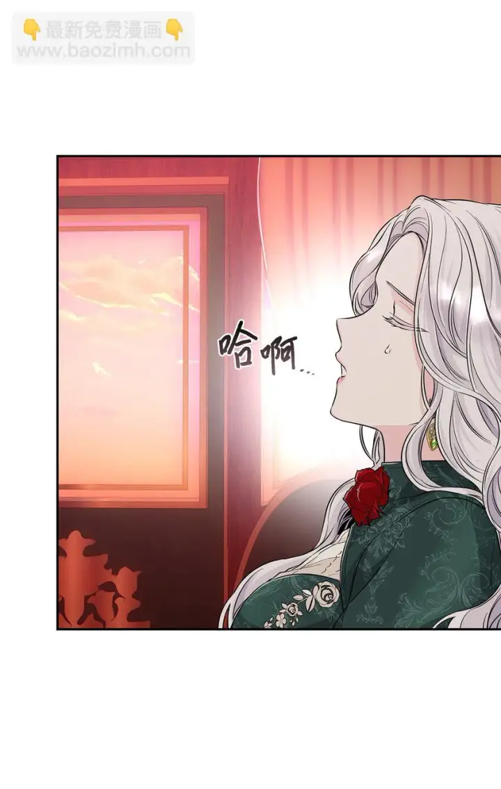 《无法抵抗的，来自恶女的诱惑》28 您爱我吗图79
