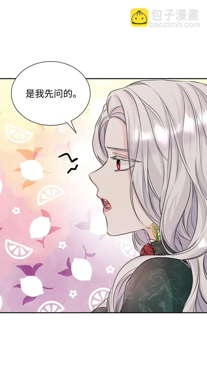 《无法抵抗的，来自恶女的诱惑》28 您爱我吗图81