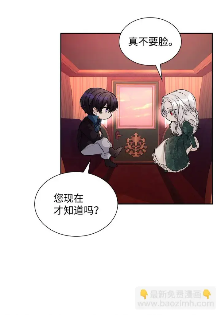 《无法抵抗的，来自恶女的诱惑》28 您爱我吗图83