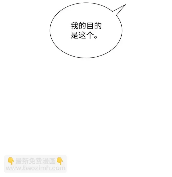 《无法抵抗的，来自恶女的诱惑》28 您爱我吗图85