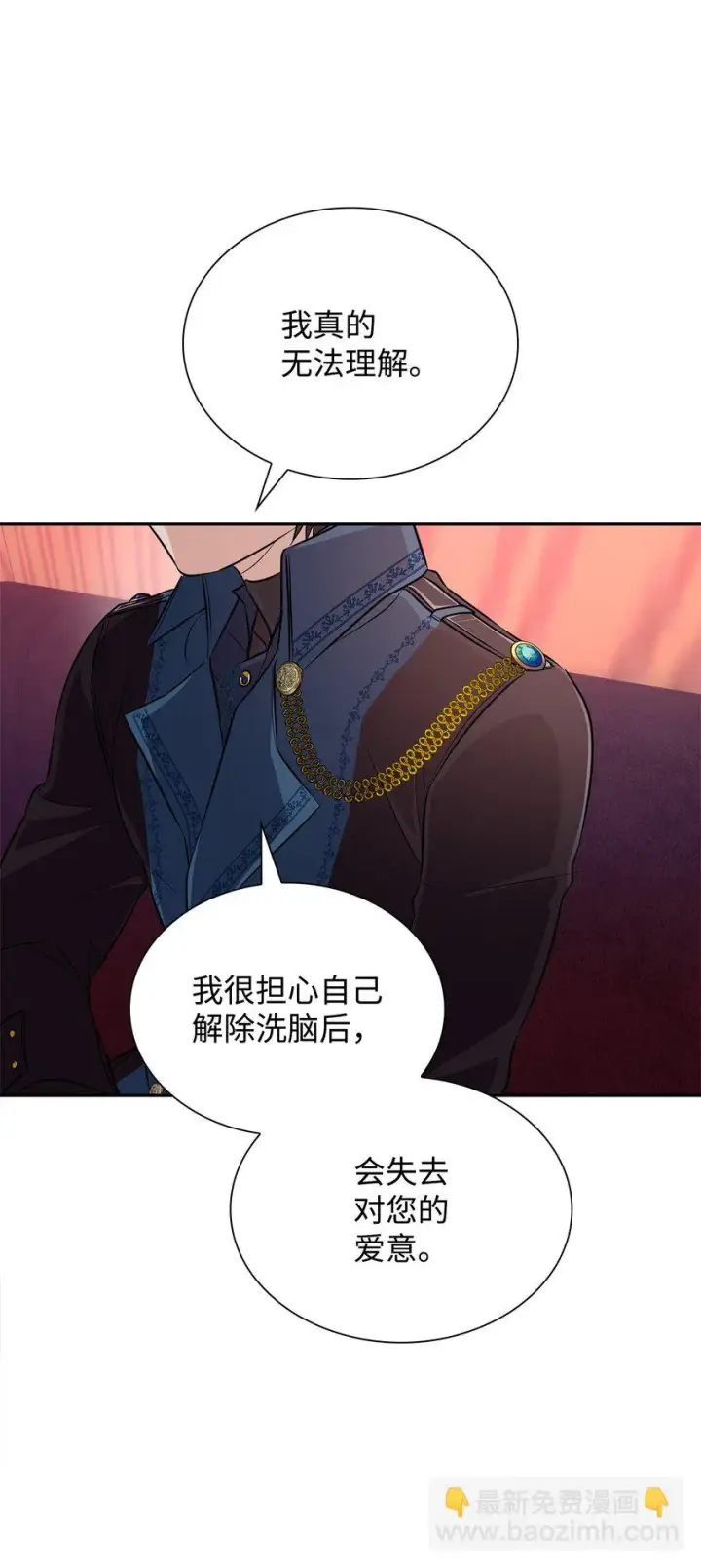 《无法抵抗的，来自恶女的诱惑》28 您爱我吗图89