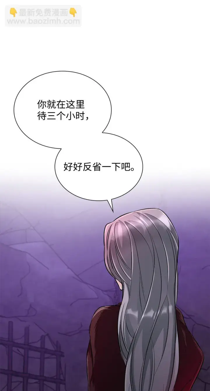 《无法抵抗的，来自恶女的诱惑》28 您爱我吗图9