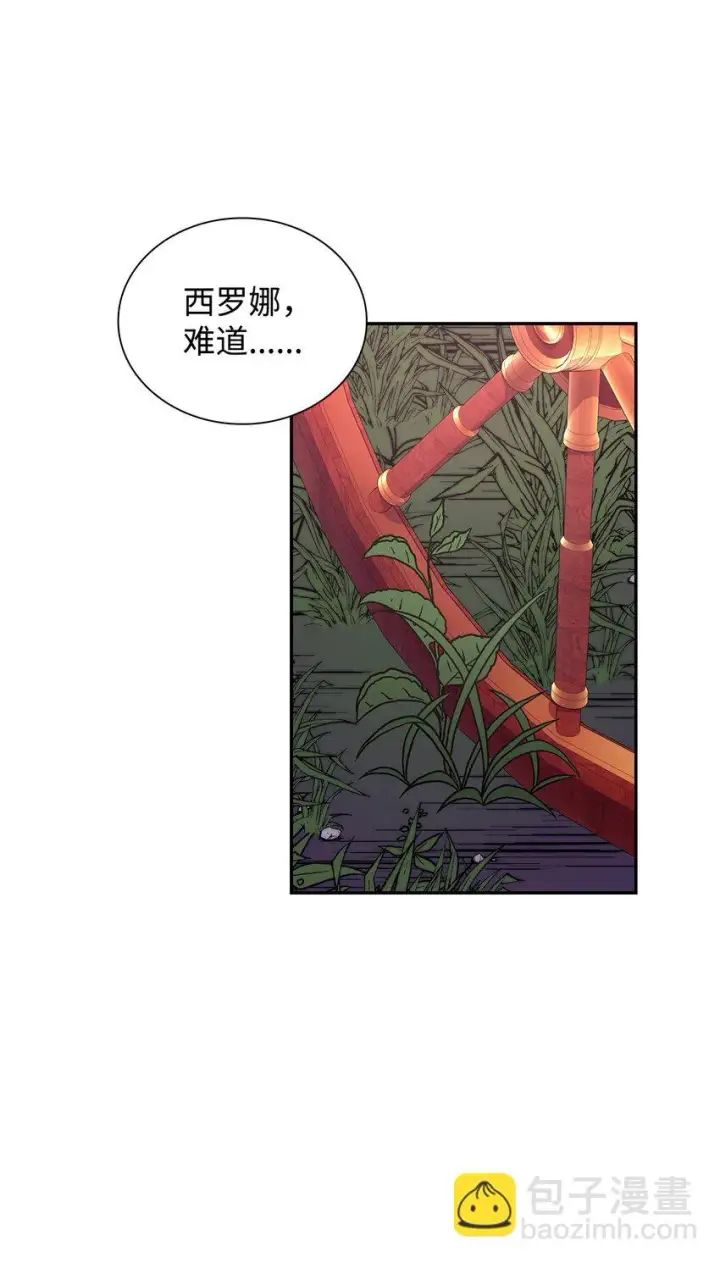 《无法抵抗的，来自恶女的诱惑》28 您爱我吗图94