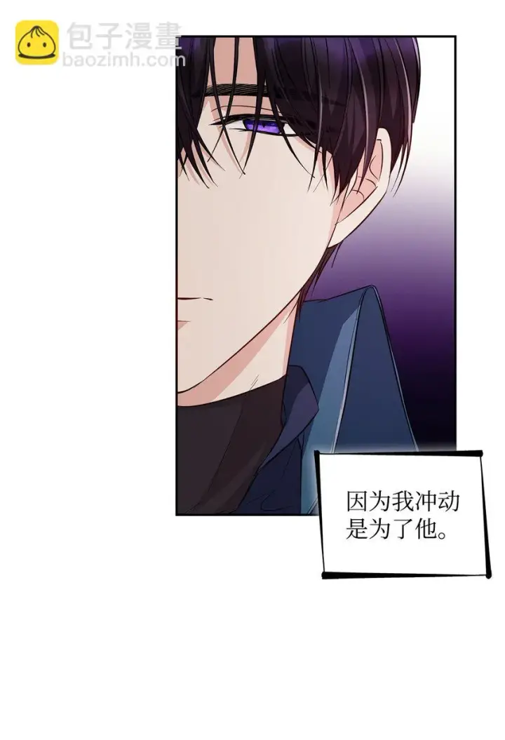 《无法抵抗的，来自恶女的诱惑》29 更重要的事图11