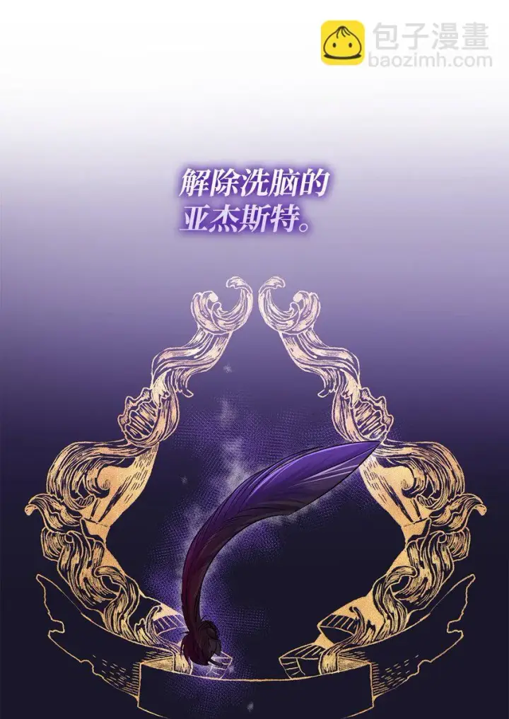 《无法抵抗的，来自恶女的诱惑》29 更重要的事图12