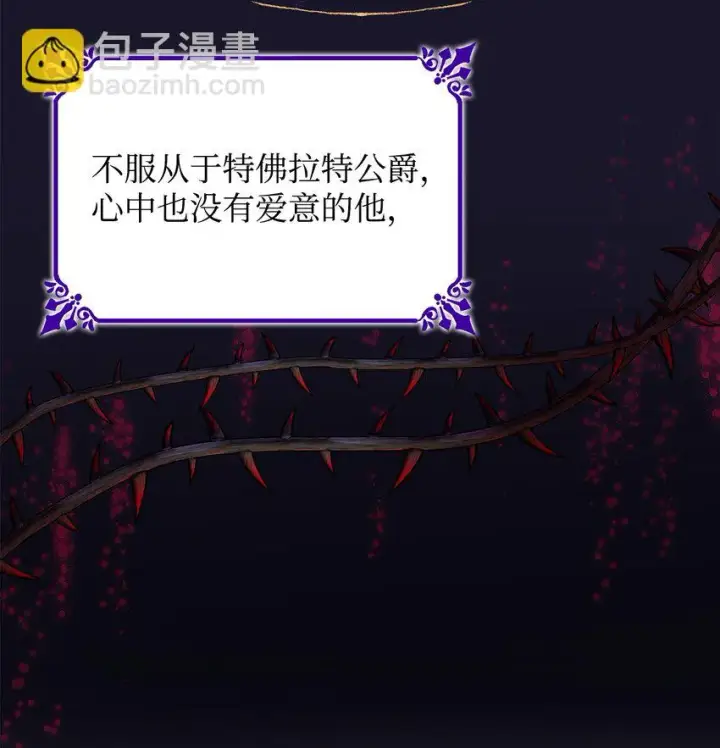 《无法抵抗的，来自恶女的诱惑》29 更重要的事图13