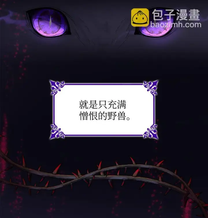 《无法抵抗的，来自恶女的诱惑》29 更重要的事图14