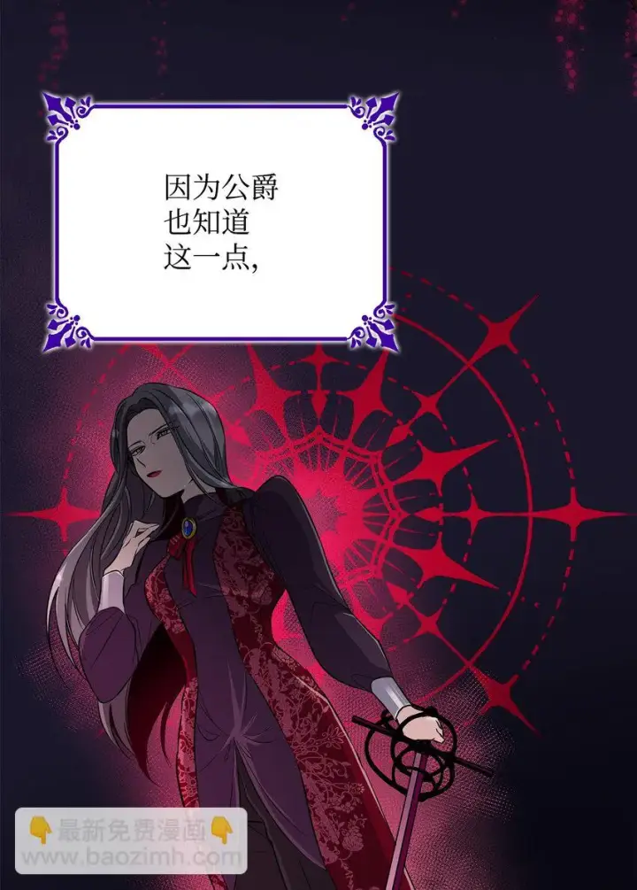 《无法抵抗的，来自恶女的诱惑》29 更重要的事图15