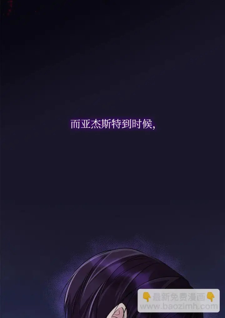 《无法抵抗的，来自恶女的诱惑》29 更重要的事图17