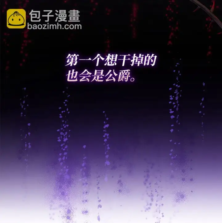 《无法抵抗的，来自恶女的诱惑》29 更重要的事图19