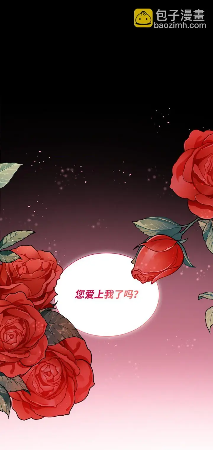 《无法抵抗的，来自恶女的诱惑》29 更重要的事图2
