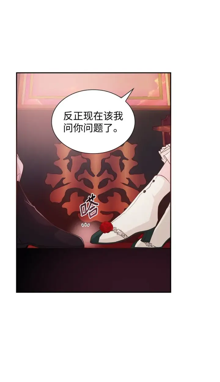 《无法抵抗的，来自恶女的诱惑》29 更重要的事图23