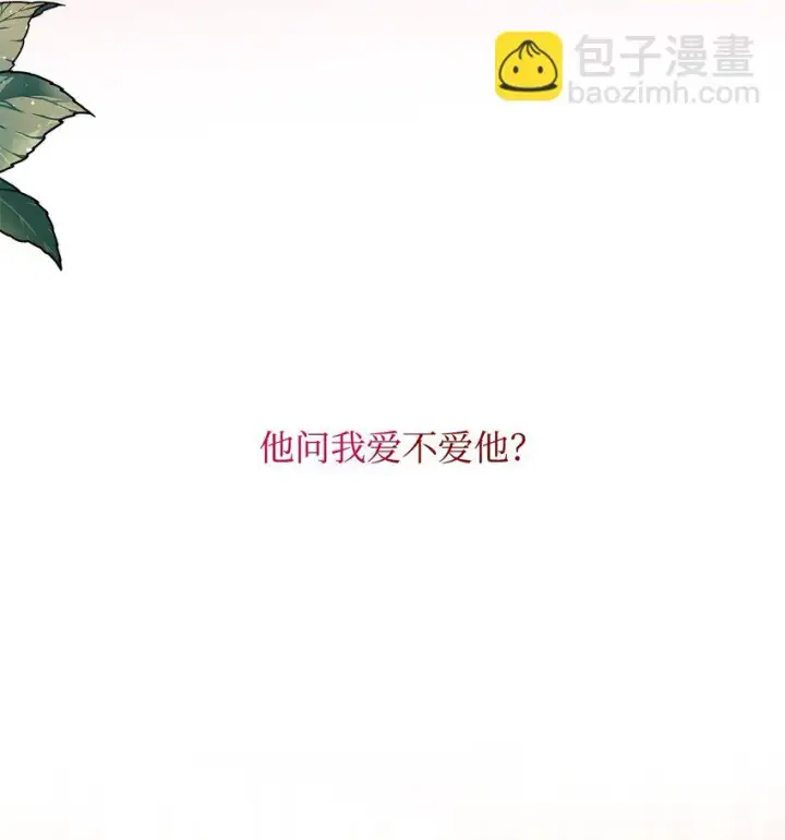《无法抵抗的，来自恶女的诱惑》29 更重要的事图3