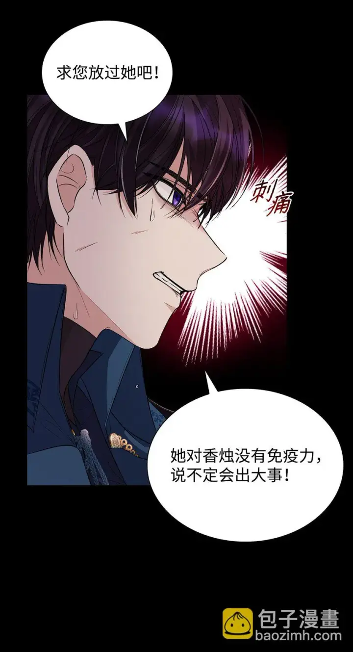 《无法抵抗的，来自恶女的诱惑》29 更重要的事图43