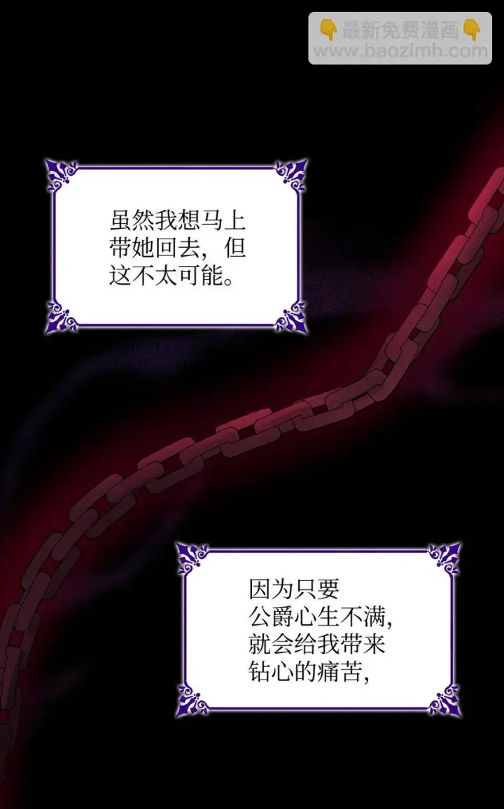 《无法抵抗的，来自恶女的诱惑》29 更重要的事图44