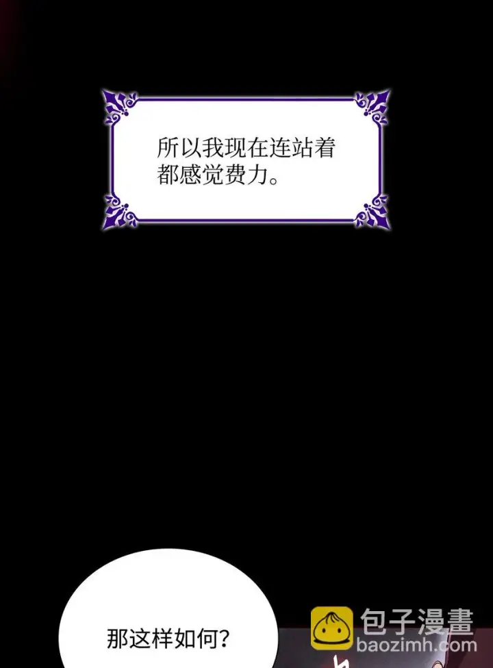 《无法抵抗的，来自恶女的诱惑》29 更重要的事图45
