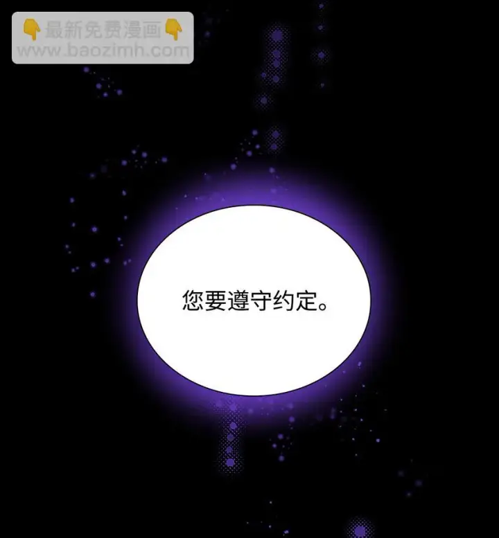 《无法抵抗的，来自恶女的诱惑》29 更重要的事图48
