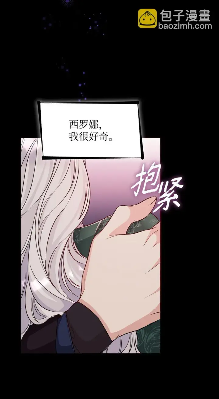 《无法抵抗的，来自恶女的诱惑》29 更重要的事图50