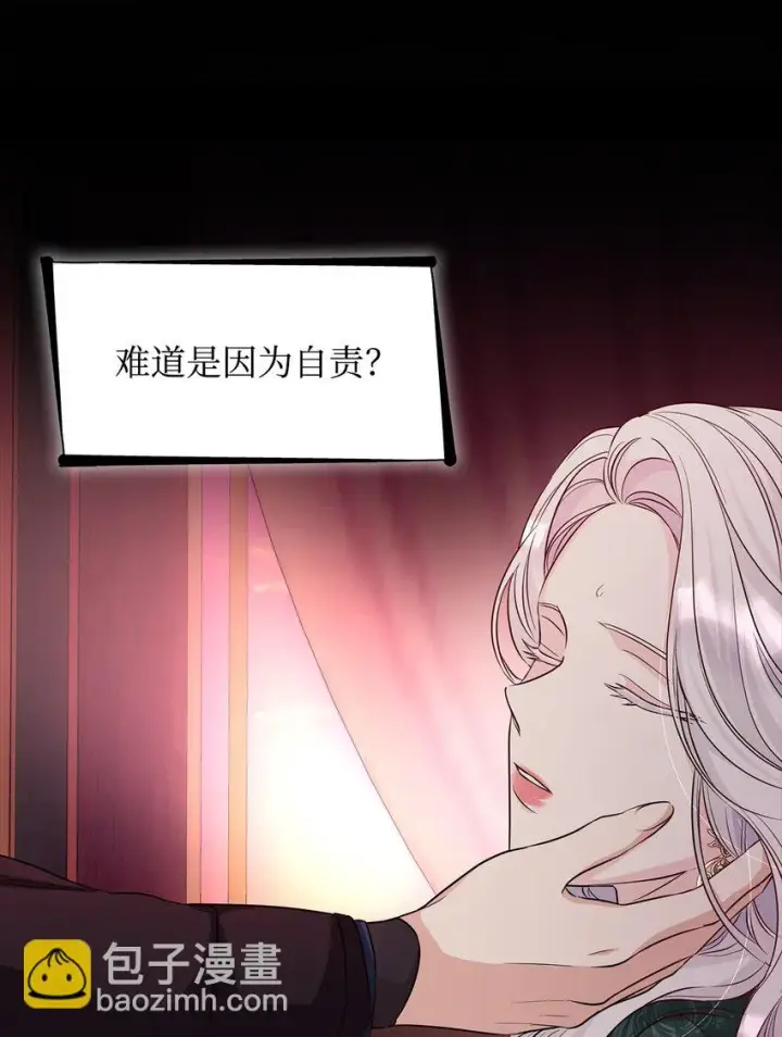 《无法抵抗的，来自恶女的诱惑》29 更重要的事图52