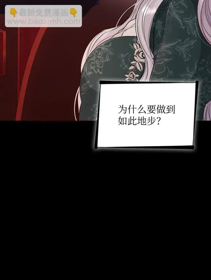 《无法抵抗的，来自恶女的诱惑》29 更重要的事图53