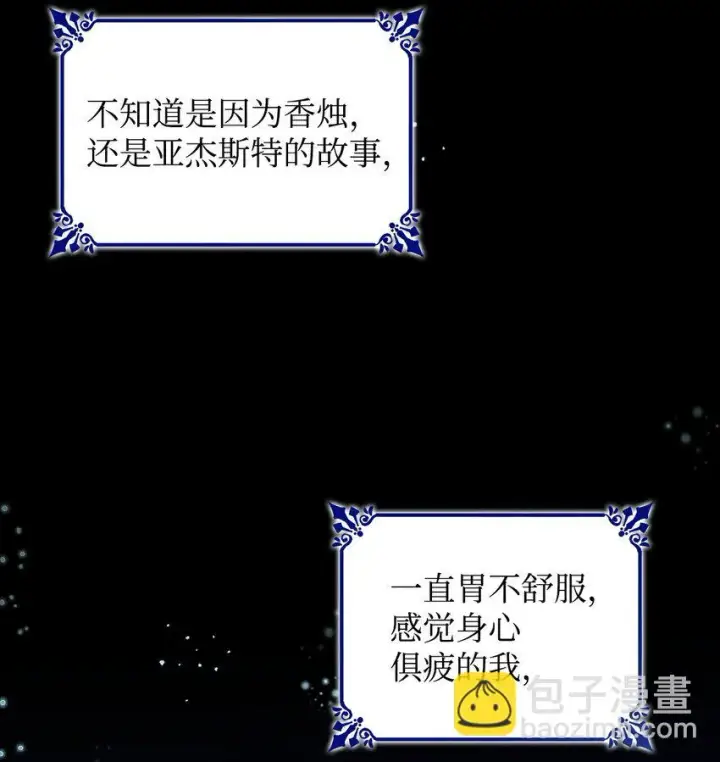 《无法抵抗的，来自恶女的诱惑》29 更重要的事图57