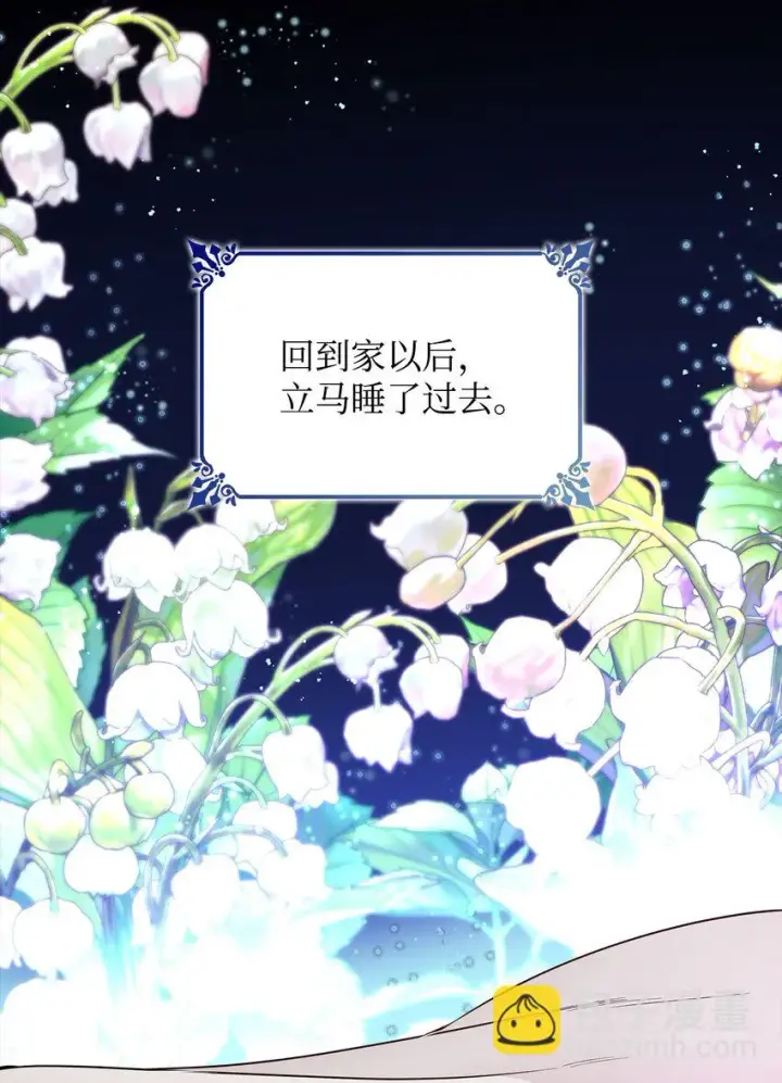 《无法抵抗的，来自恶女的诱惑》29 更重要的事图58