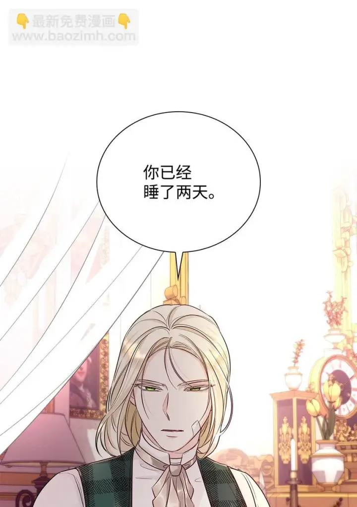 《无法抵抗的，来自恶女的诱惑》29 更重要的事图62