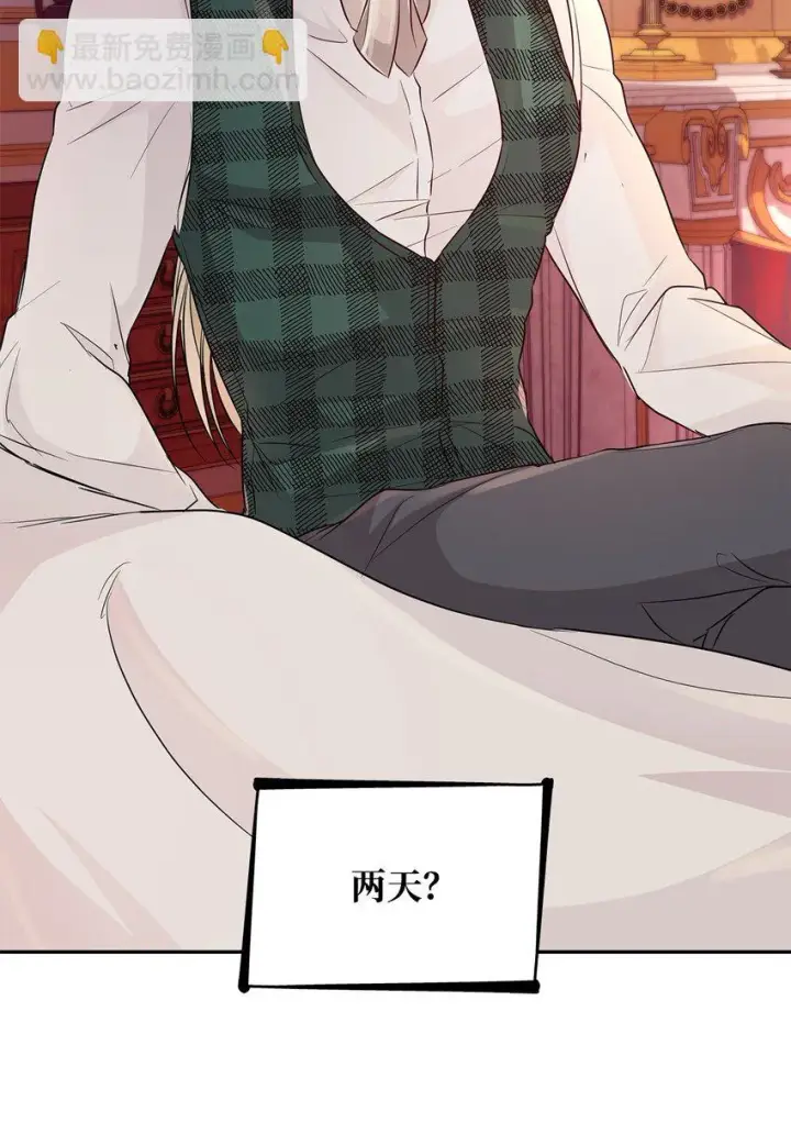 《无法抵抗的，来自恶女的诱惑》29 更重要的事图63