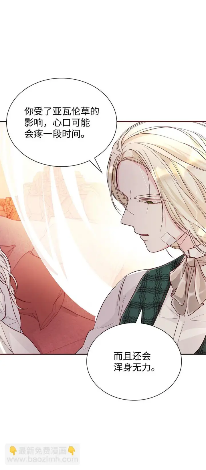 《无法抵抗的，来自恶女的诱惑》29 更重要的事图66