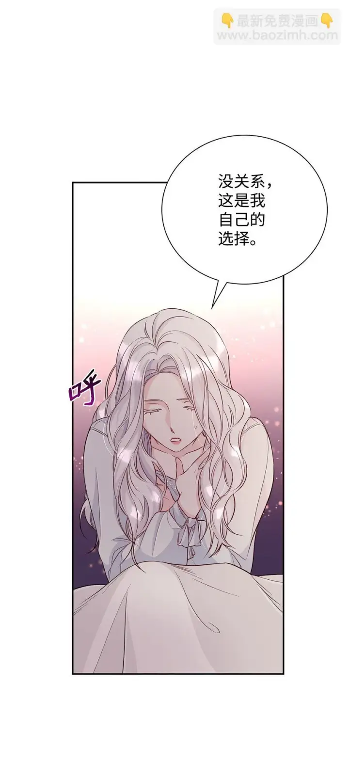 《无法抵抗的，来自恶女的诱惑》29 更重要的事图68