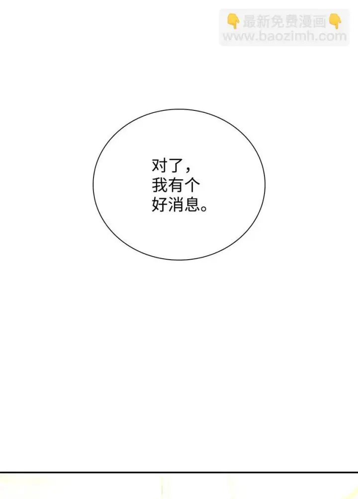 《无法抵抗的，来自恶女的诱惑》29 更重要的事图69