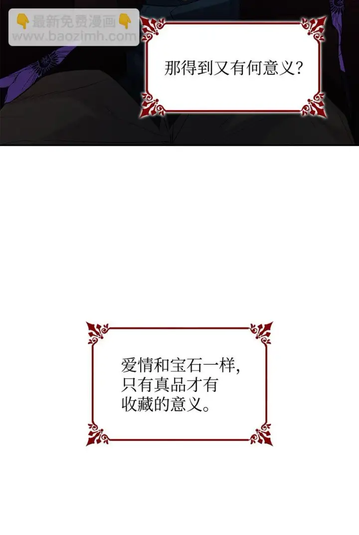 《无法抵抗的，来自恶女的诱惑》29 更重要的事图7