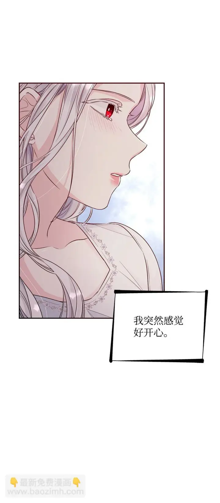 《无法抵抗的，来自恶女的诱惑》29 更重要的事图71