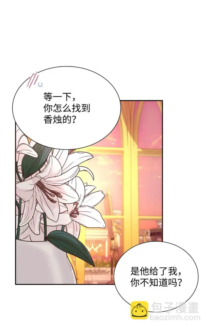 《无法抵抗的，来自恶女的诱惑》29 更重要的事图78
